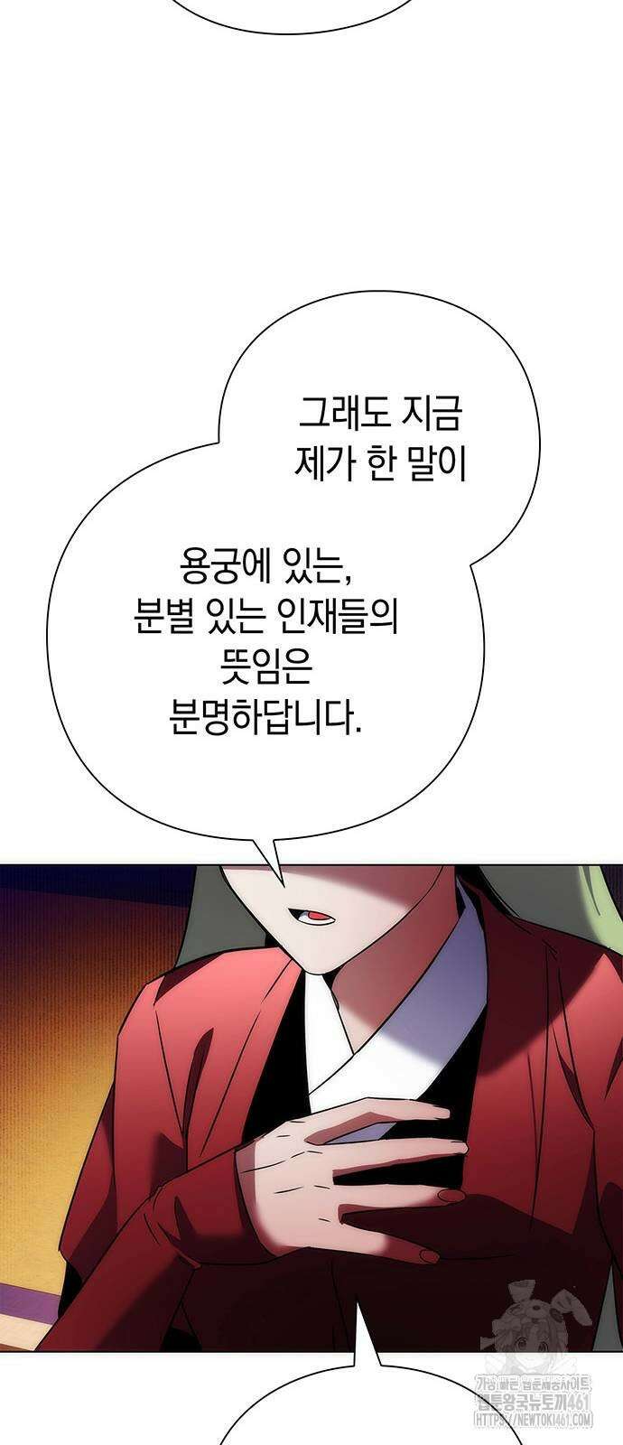 도깨비의 밤 66화 76