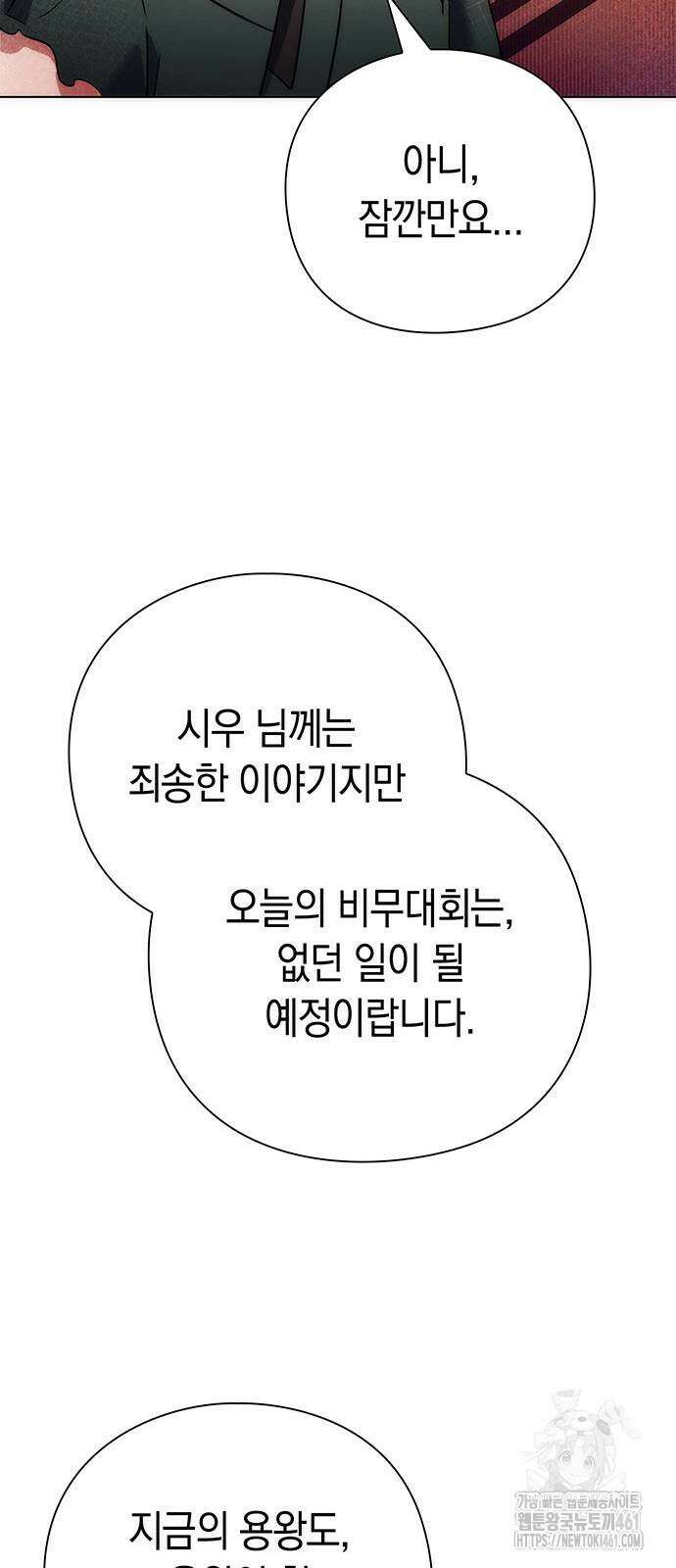 도깨비의 밤 66화 78