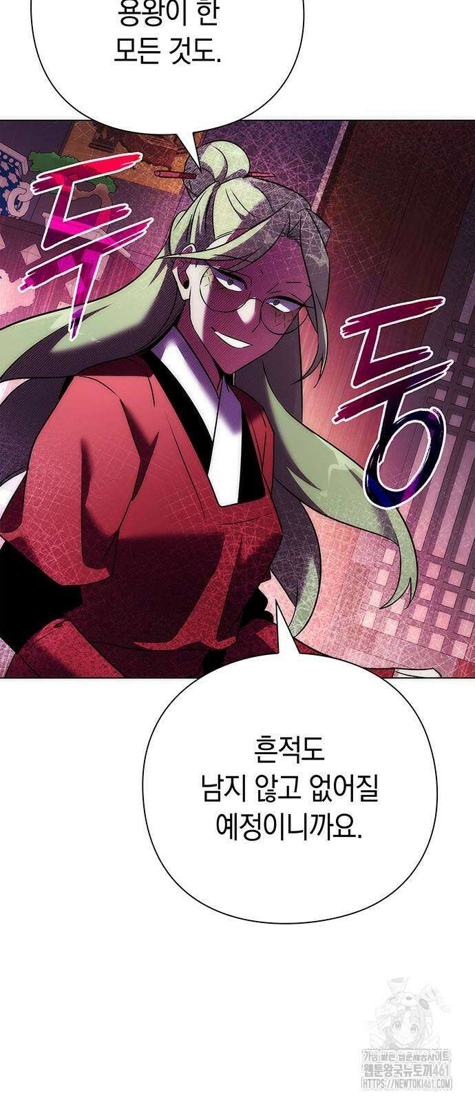 도깨비의 밤 66화 79