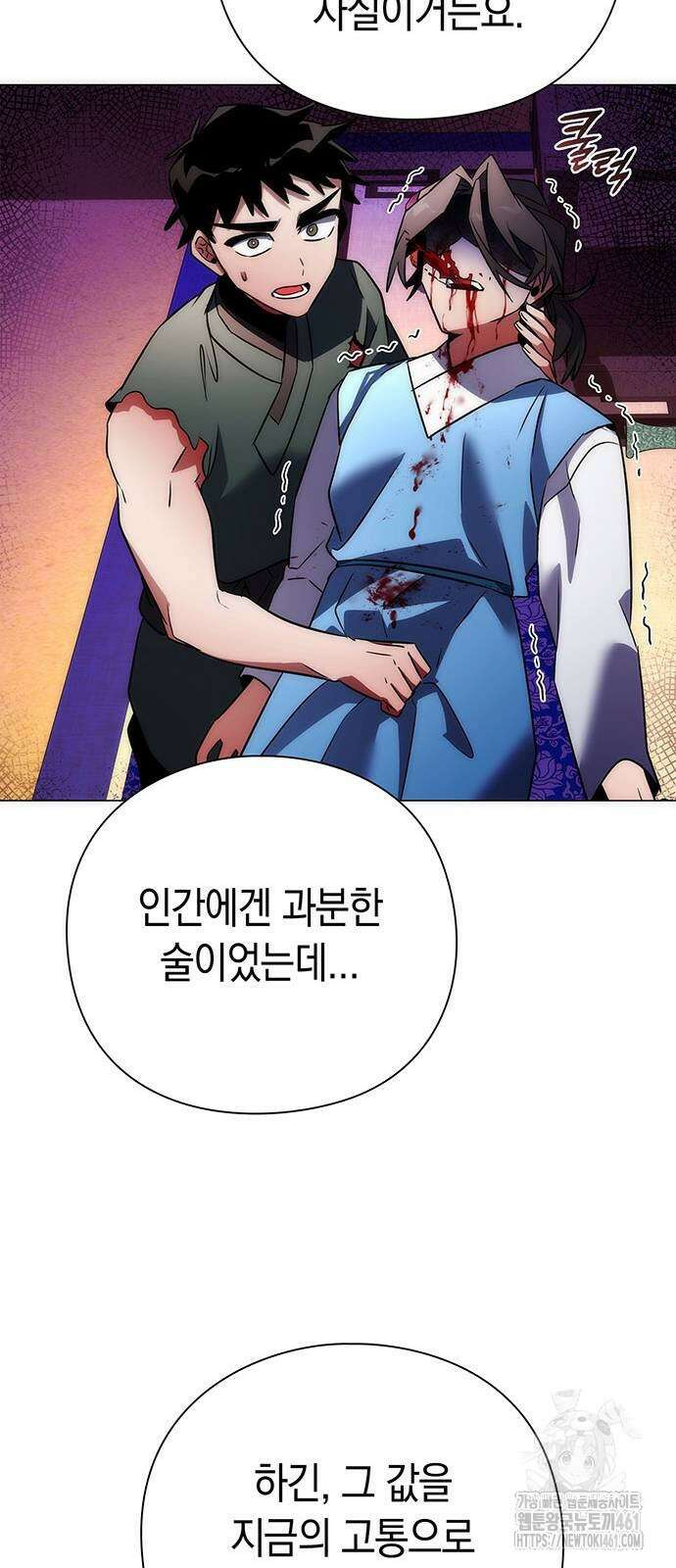 도깨비의 밤 66화 84