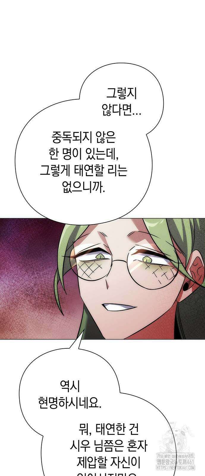 도깨비의 밤 66화 87