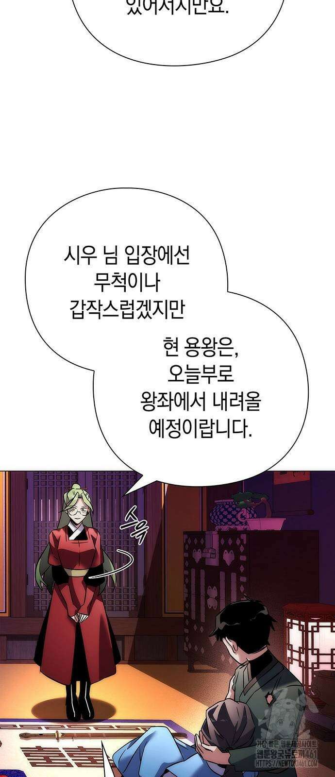 도깨비의 밤 66화 88
