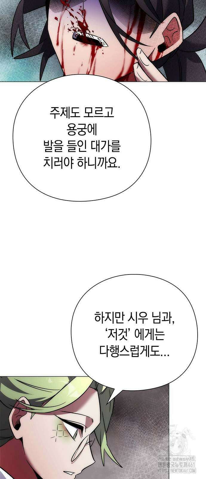 도깨비의 밤 66화 90
