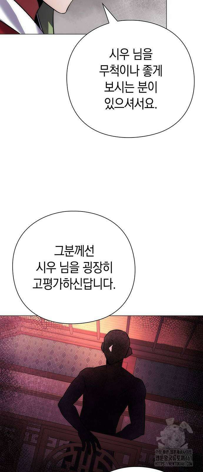 도깨비의 밤 66화 91