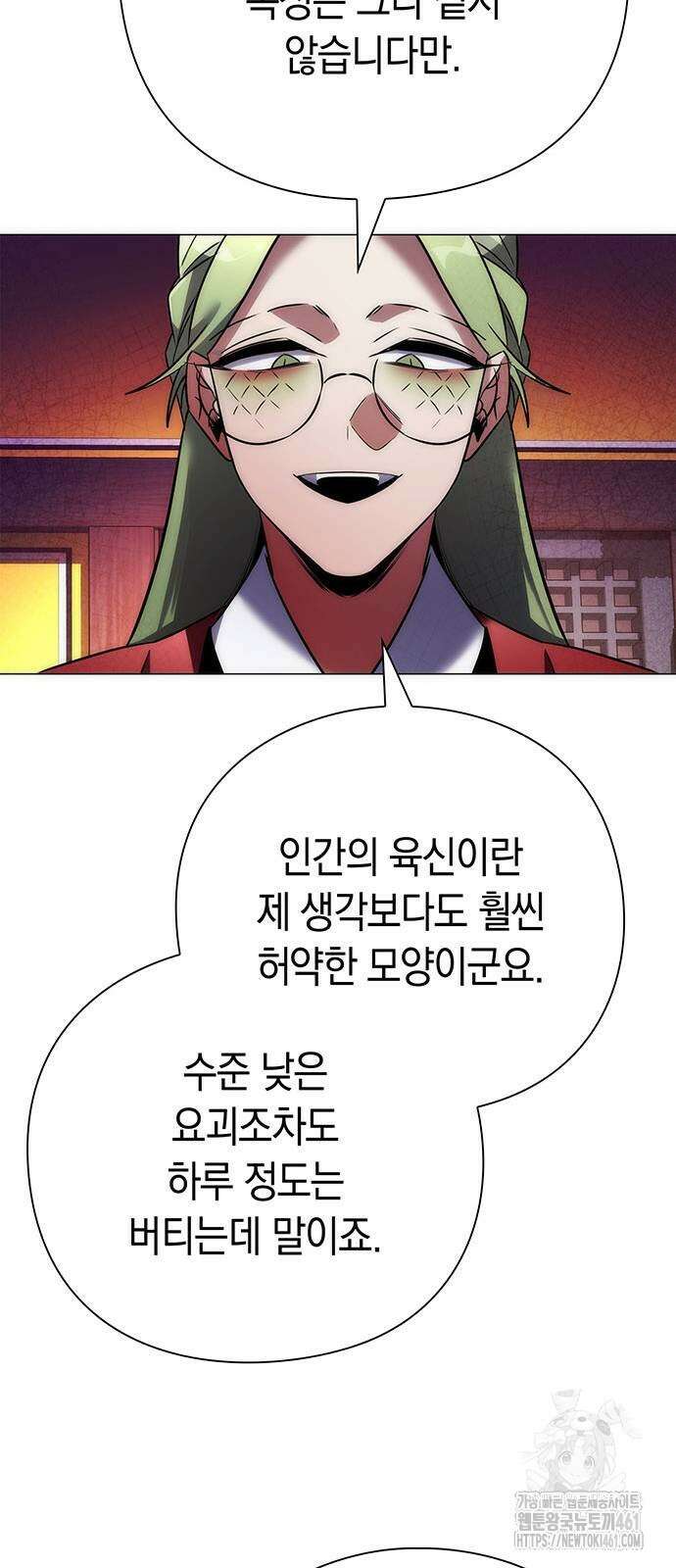 도깨비의 밤 66화 94