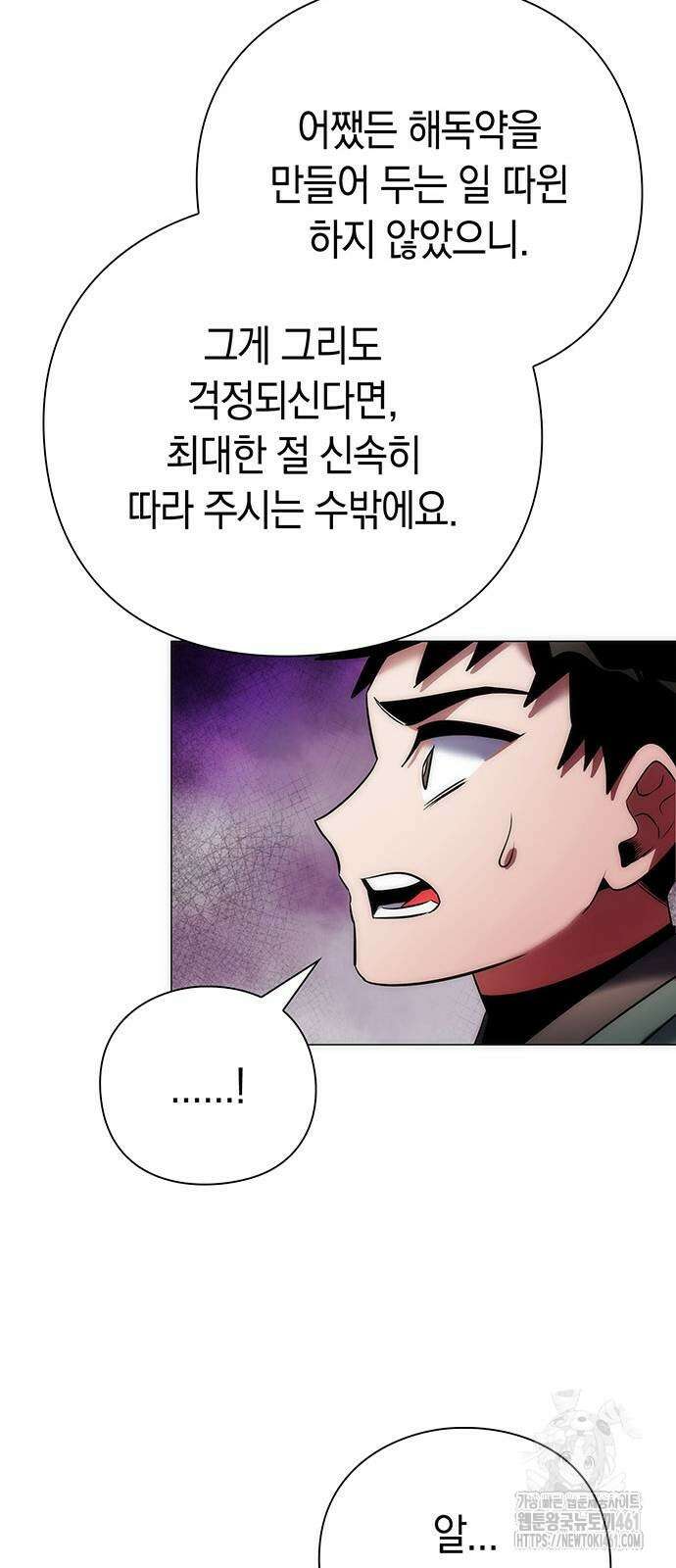도깨비의 밤 66화 95