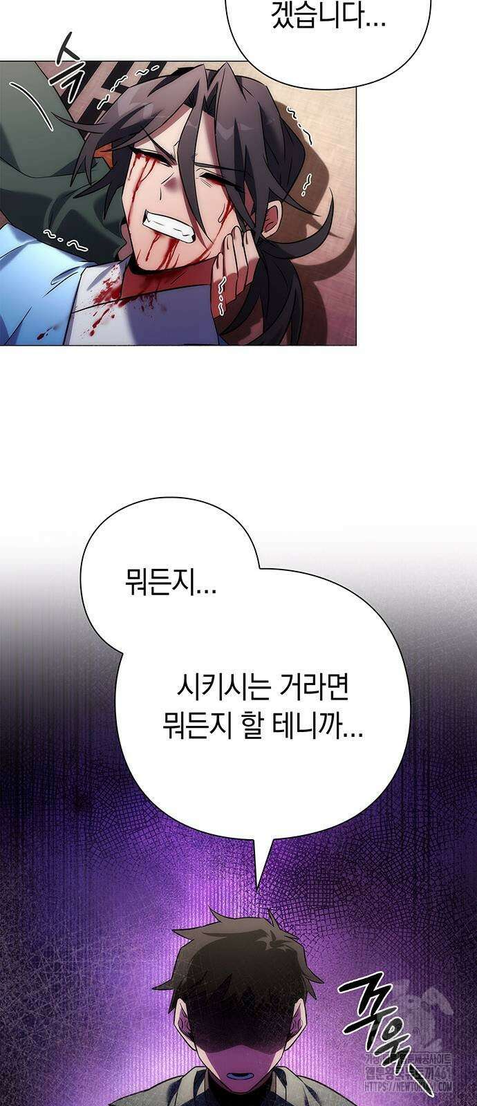 도깨비의 밤 66화 96