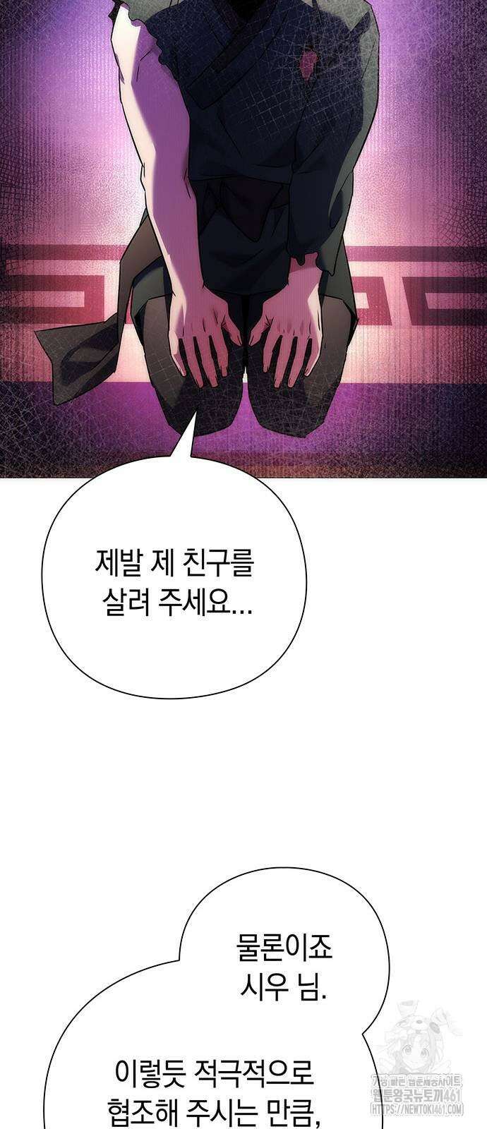 도깨비의 밤 66화 97