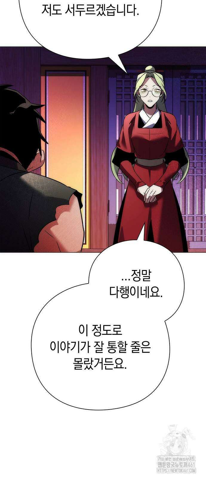 도깨비의 밤 66화 98