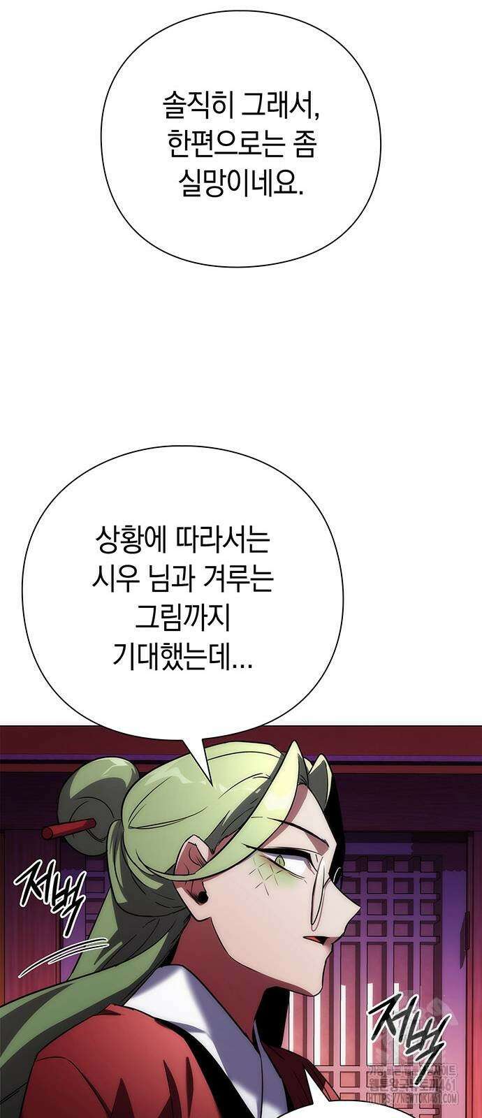 도깨비의 밤 66화 99