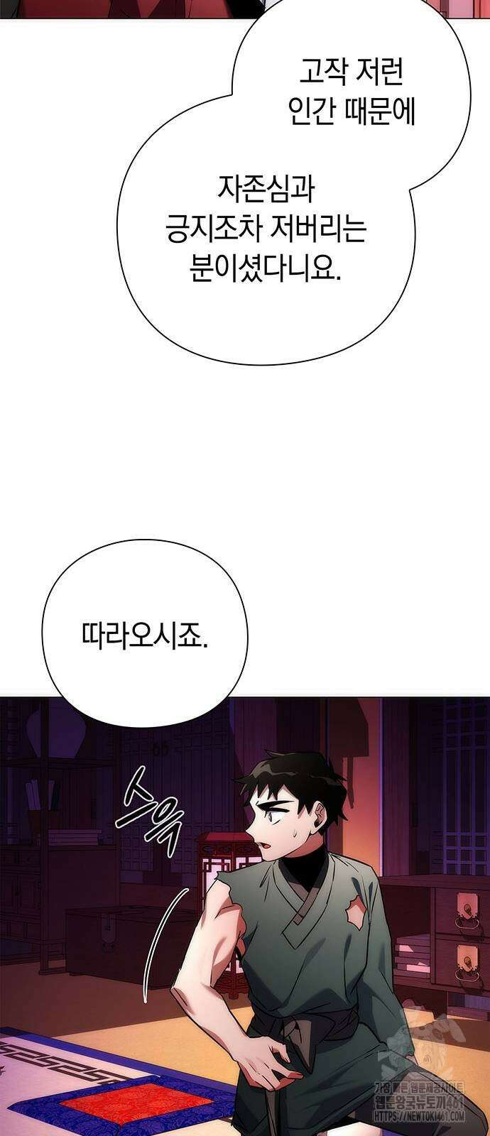 도깨비의 밤 66화 100