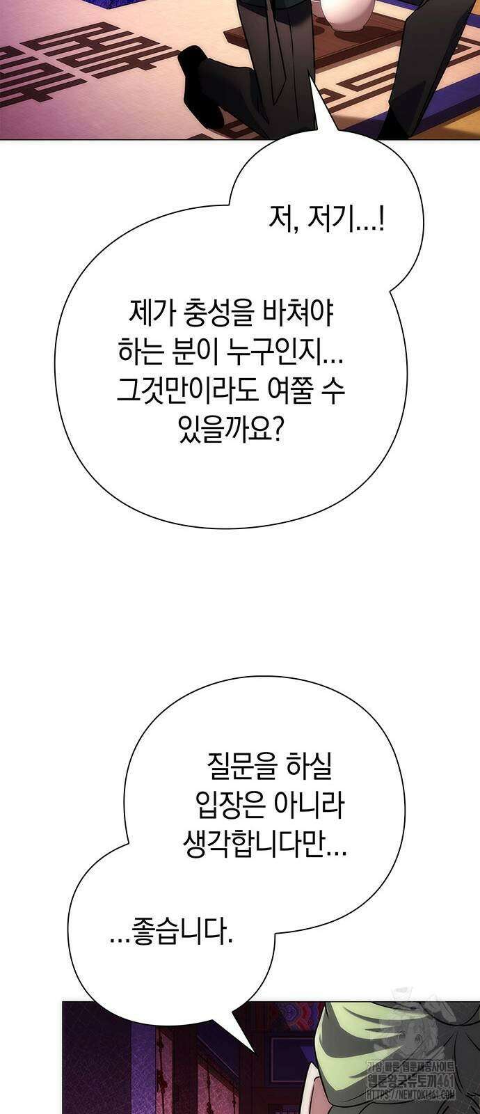 도깨비의 밤 66화 101
