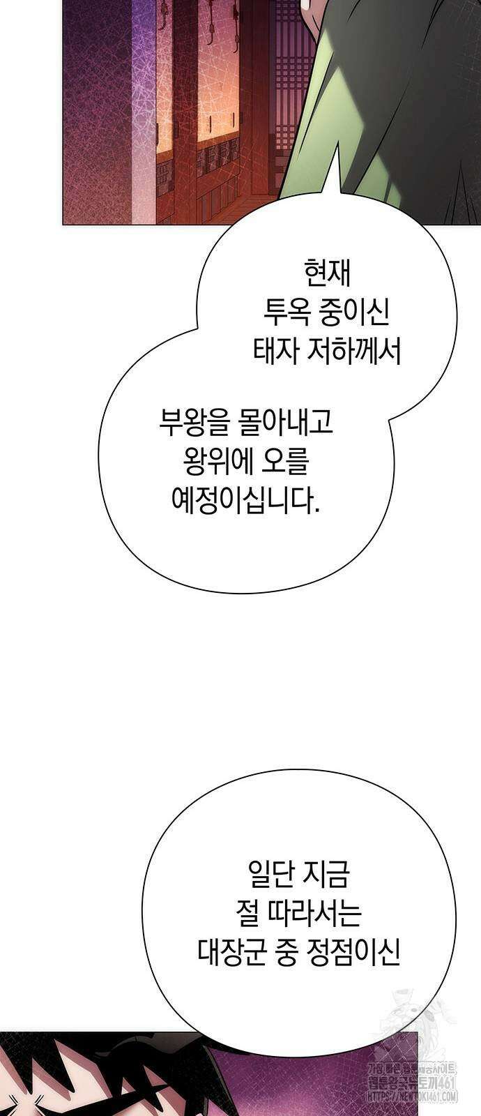 도깨비의 밤 66화 102