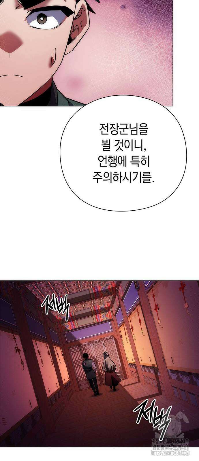 도깨비의 밤 66화 103