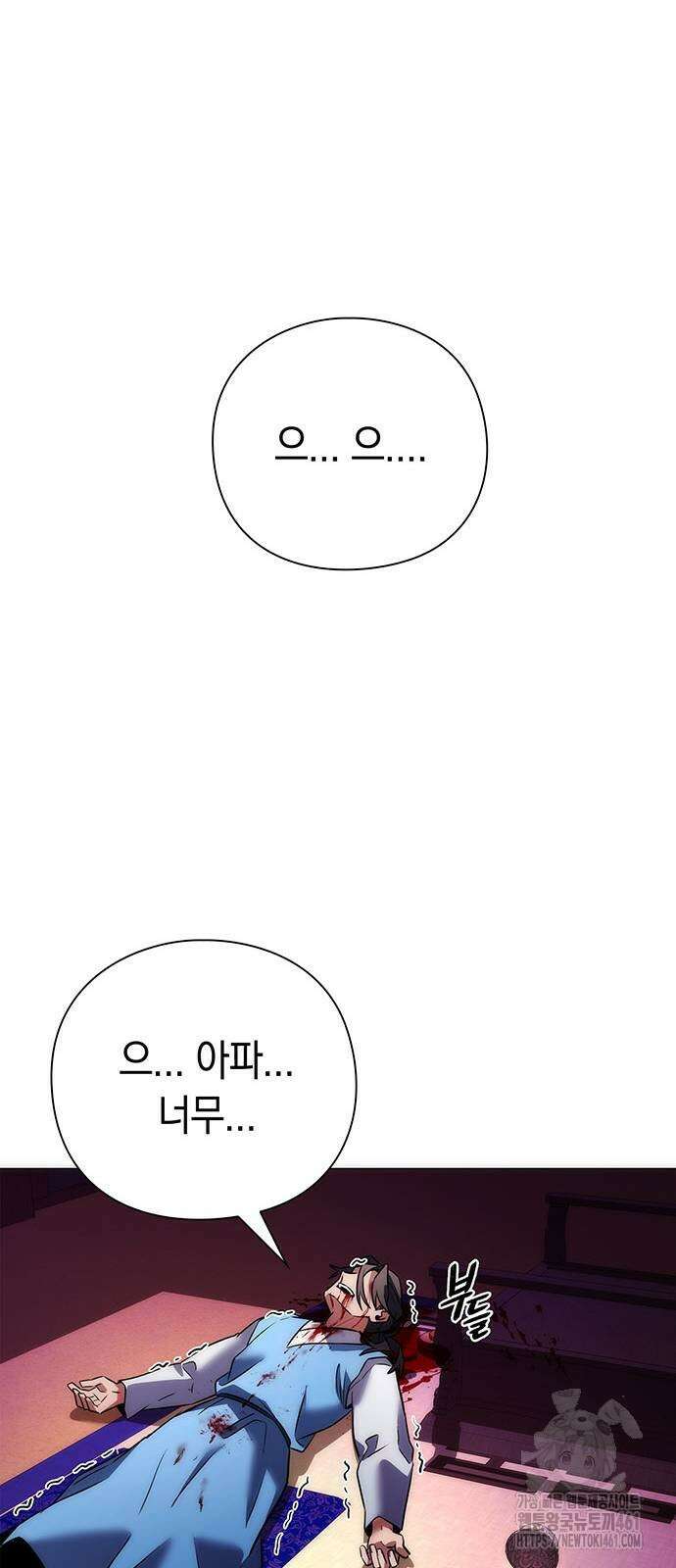 도깨비의 밤 66화 104