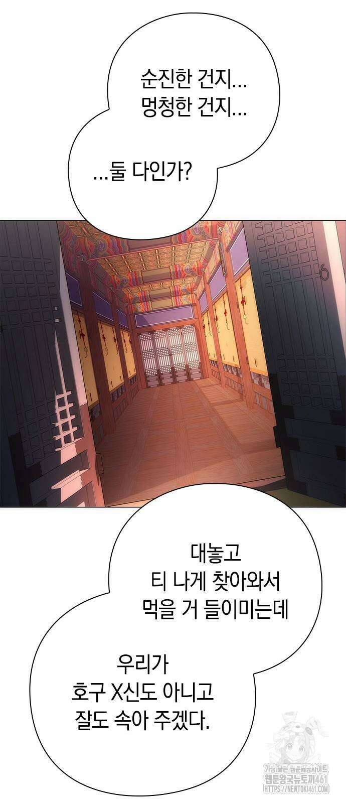 도깨비의 밤 66화 107