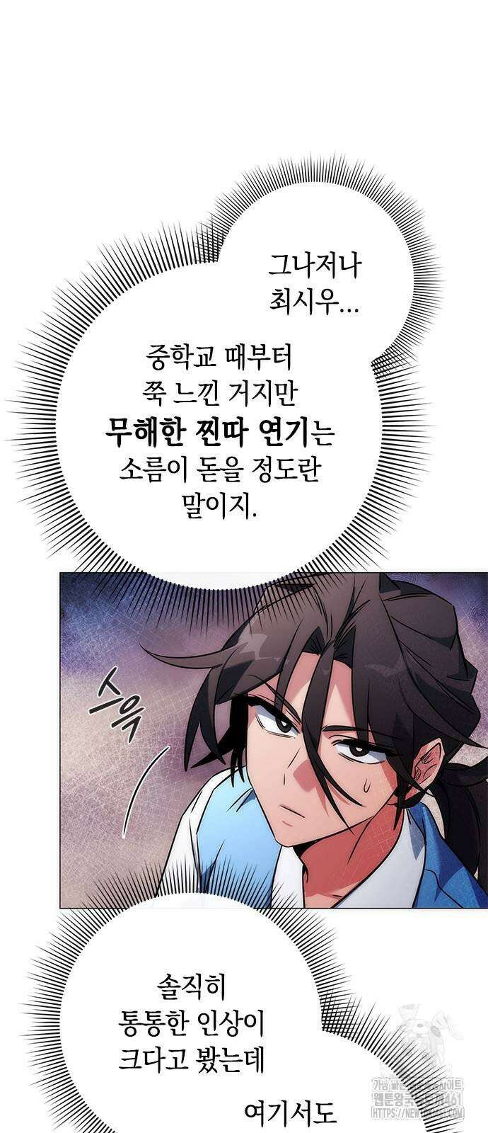 도깨비의 밤 66화 108
