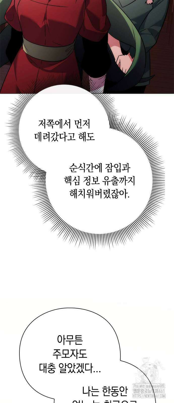 도깨비의 밤 66화 110
