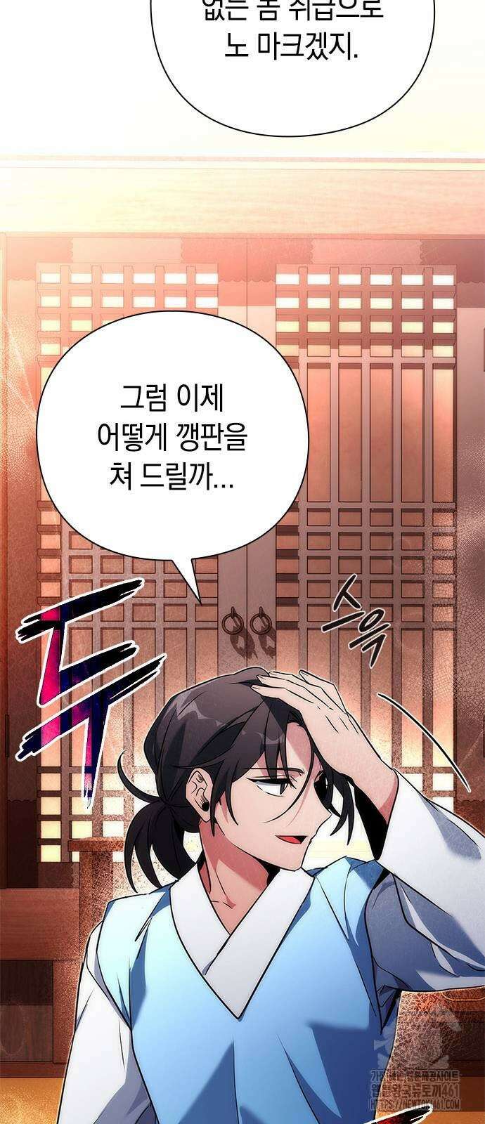 도깨비의 밤 66화 111
