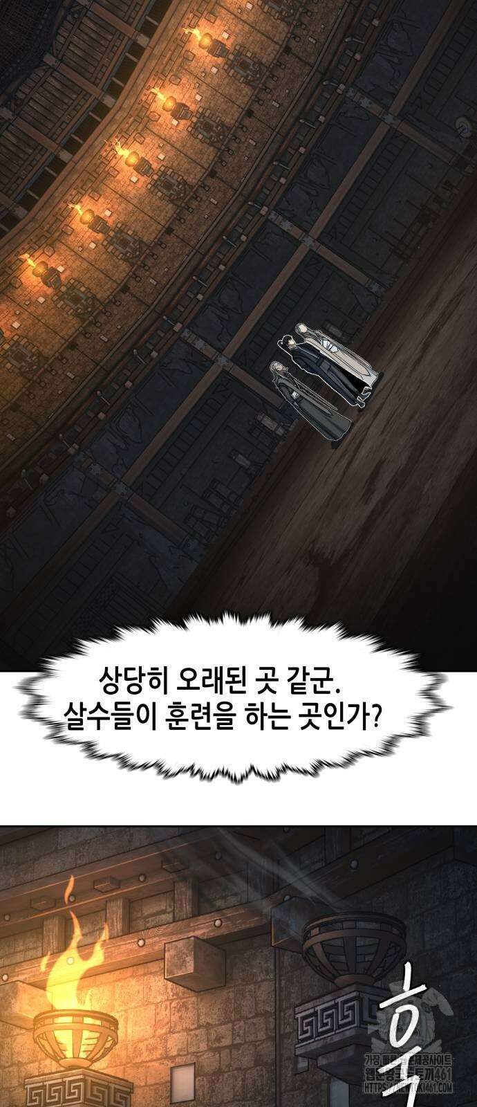 칼에 취한 밤을 걷다 130화 5