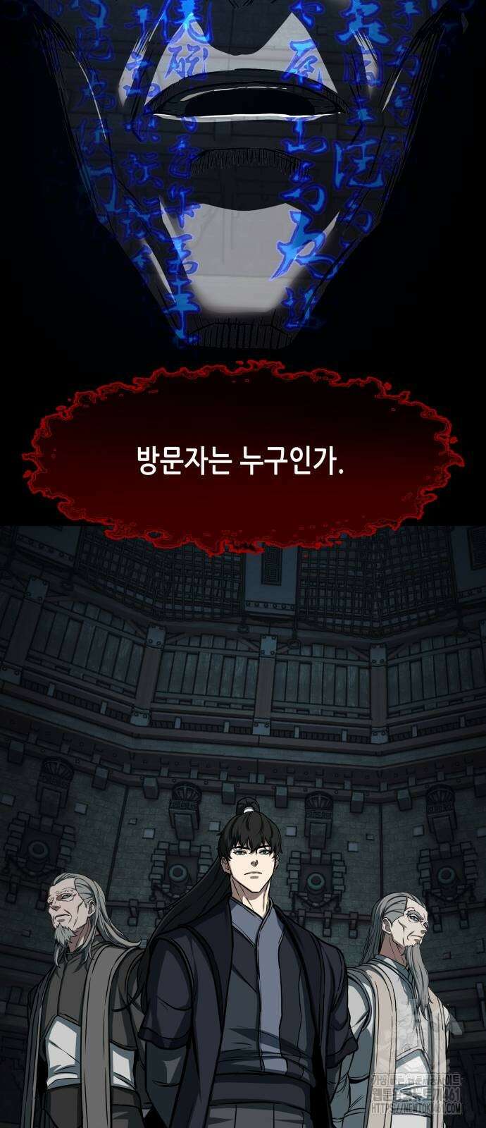 칼에 취한 밤을 걷다 130화 8