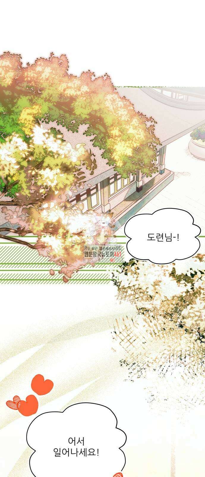 악당을 업어 키웠더니 5화 1