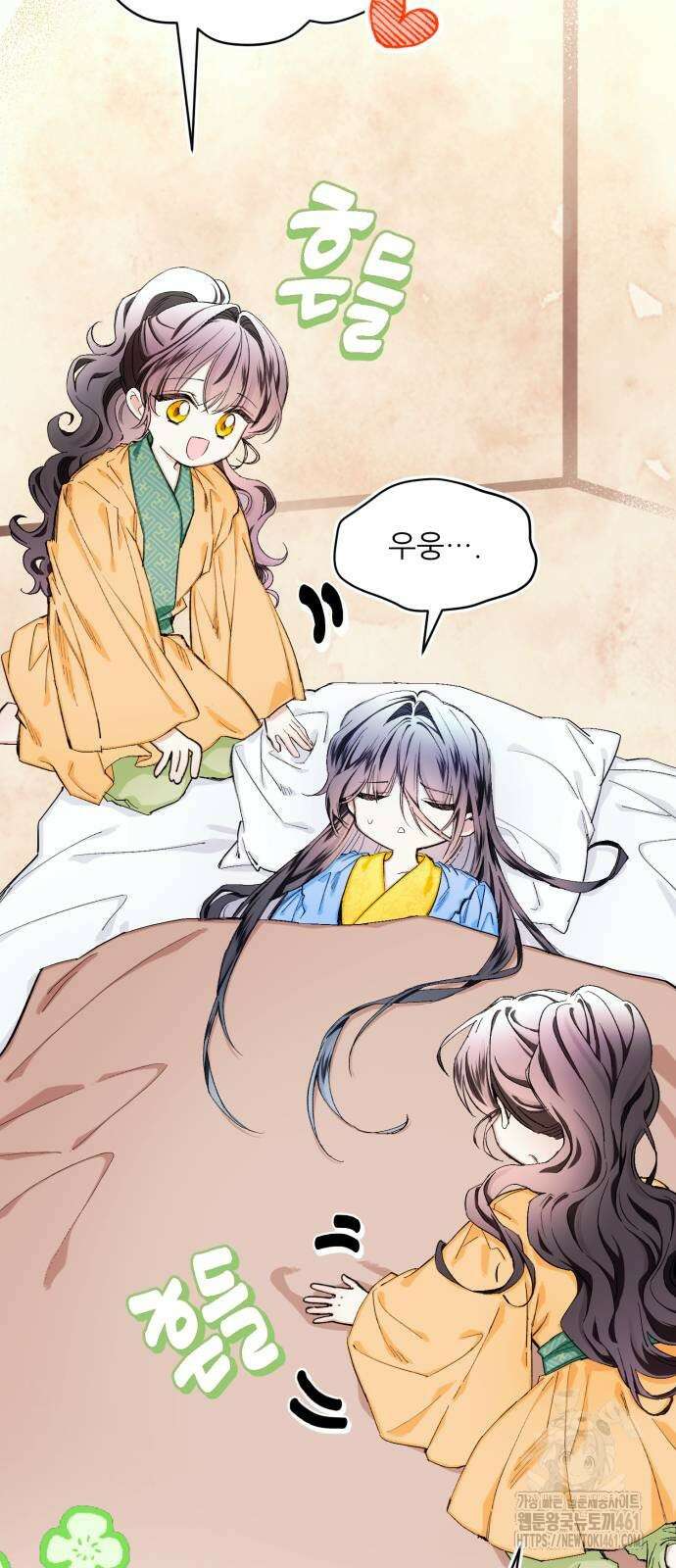 악당을 업어 키웠더니 5화 2