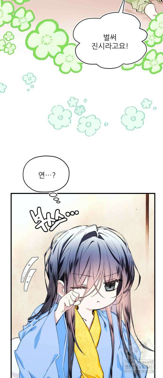 악당을 업어 키웠더니 5화 3