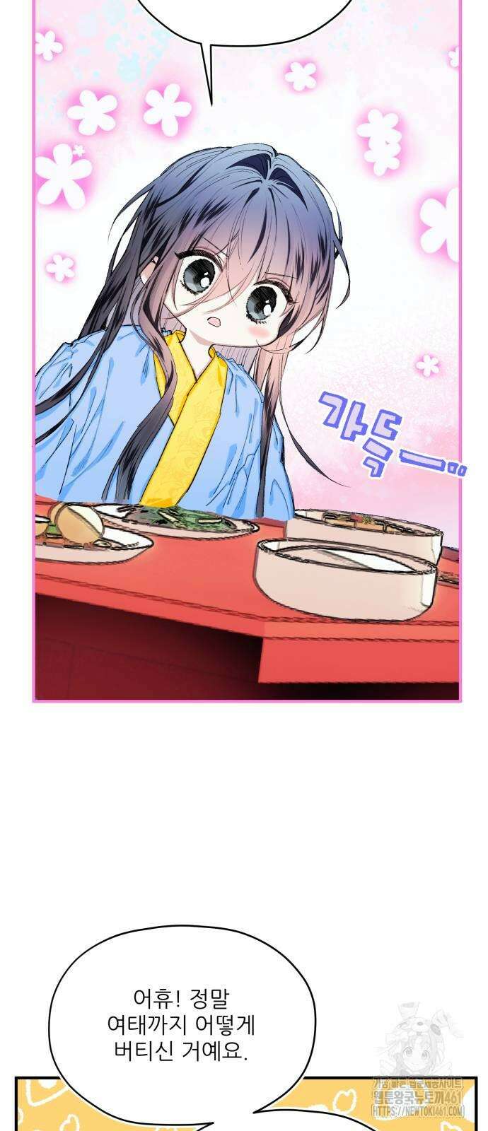 악당을 업어 키웠더니 5화 7