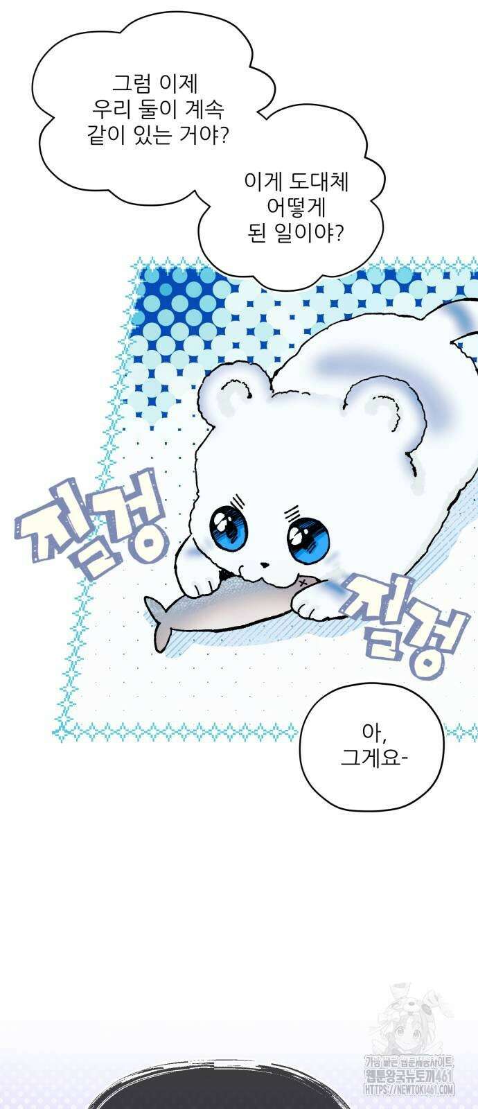 악당을 업어 키웠더니 5화 9