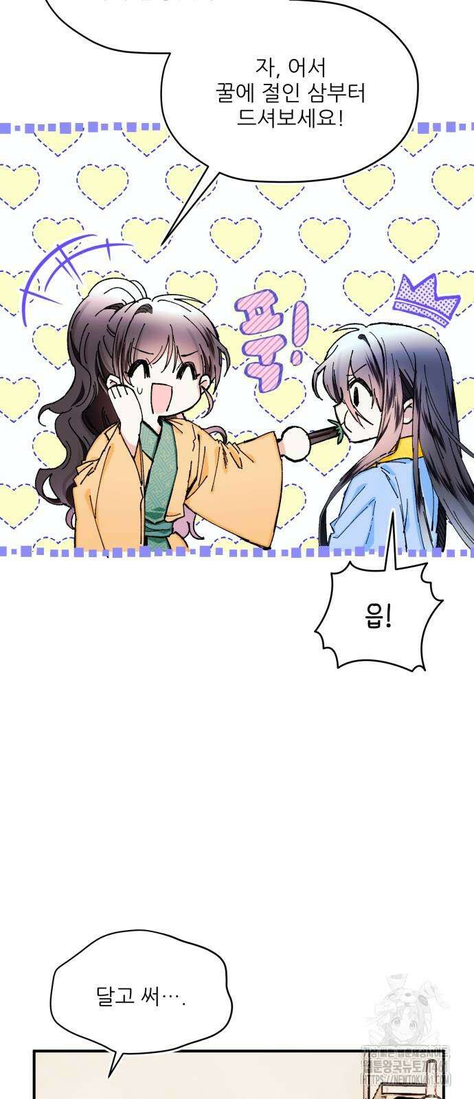 악당을 업어 키웠더니 5화 12
