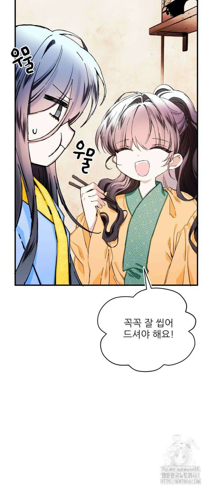 악당을 업어 키웠더니 5화 13