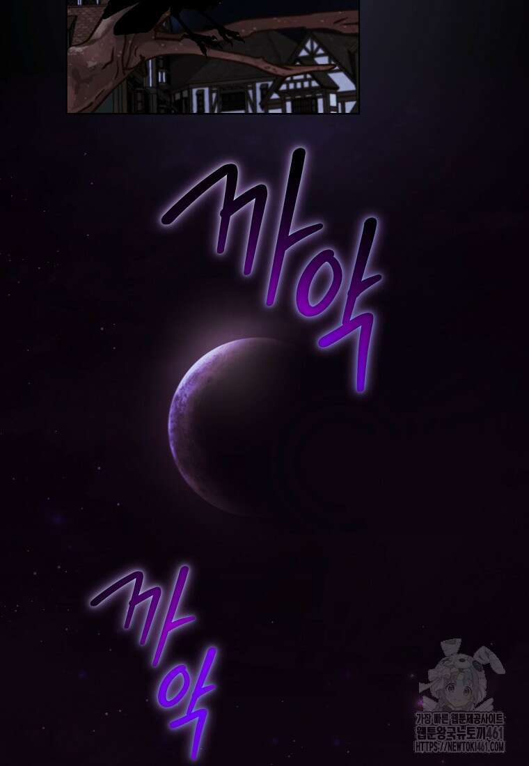 내게 집착하세요 34화 2