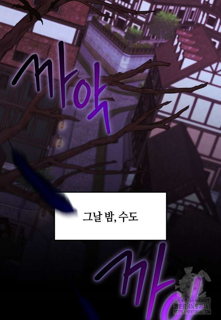 내게 집착하세요 34화 4