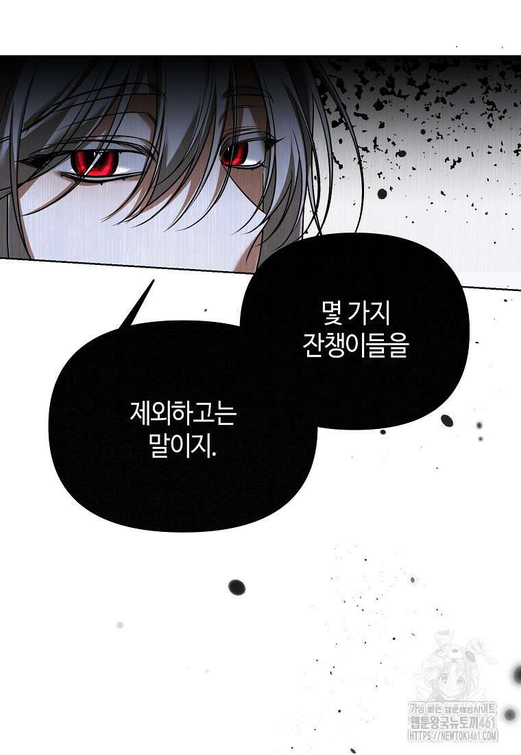 내게 집착하세요 34화 10