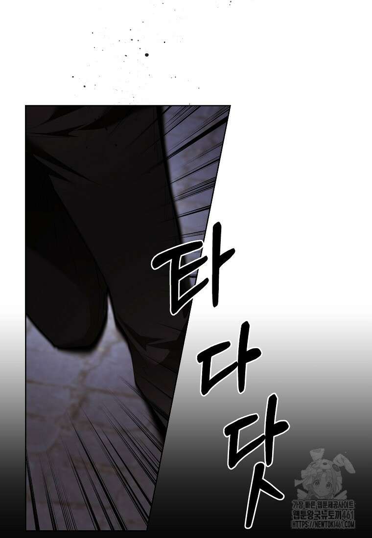 내게 집착하세요 34화 11
