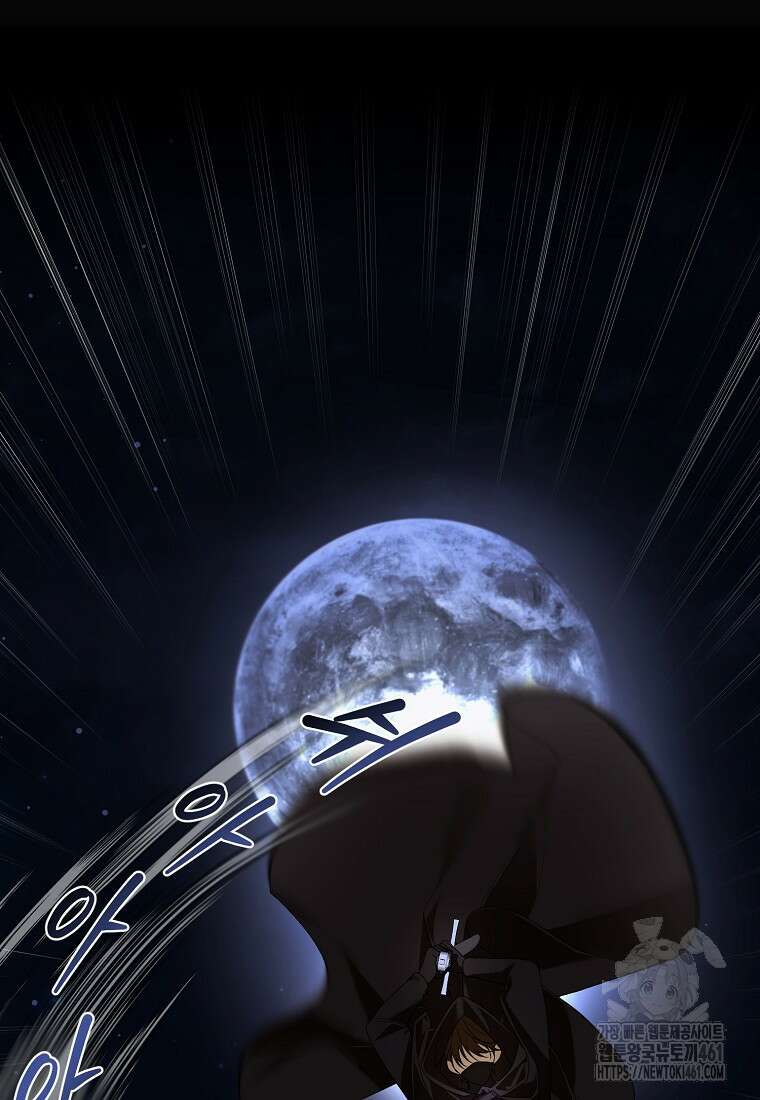 내게 집착하세요 34화 12