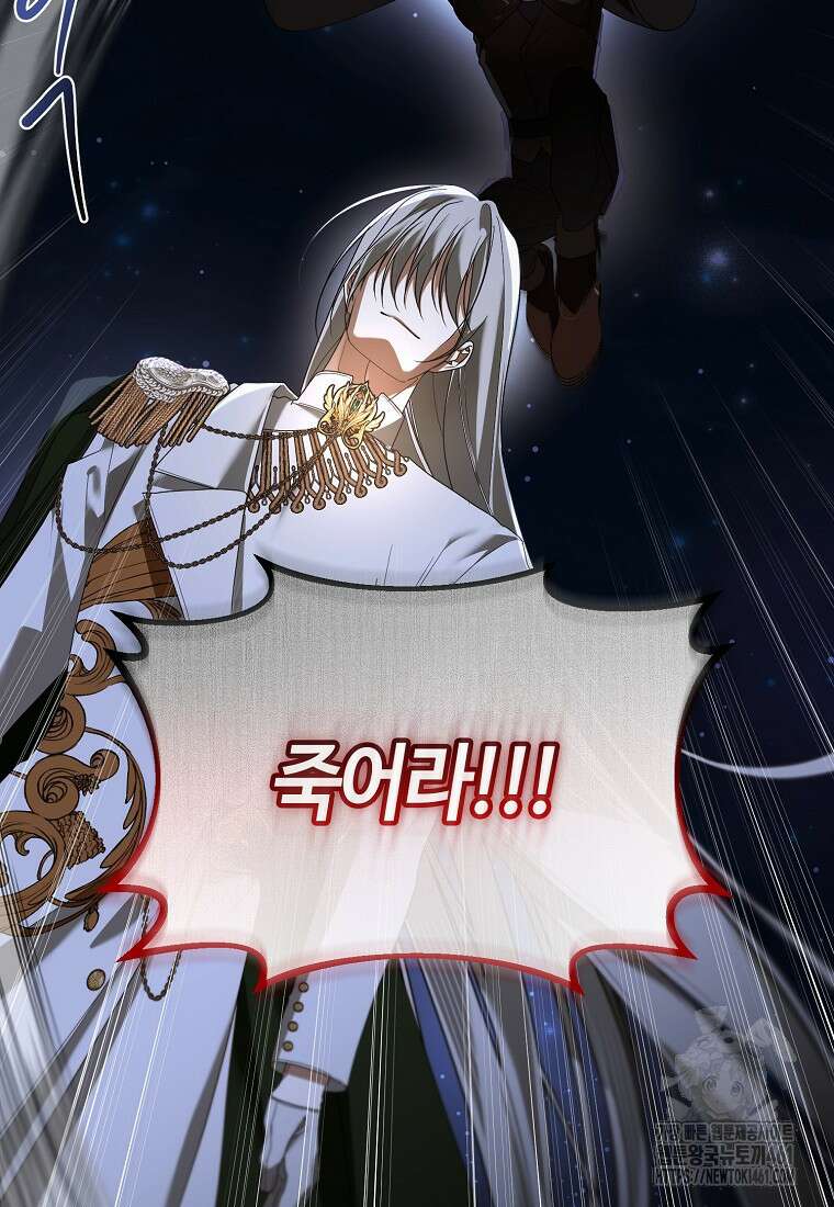 내게 집착하세요 34화 13