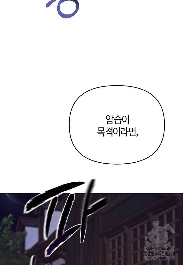 내게 집착하세요 34화 17