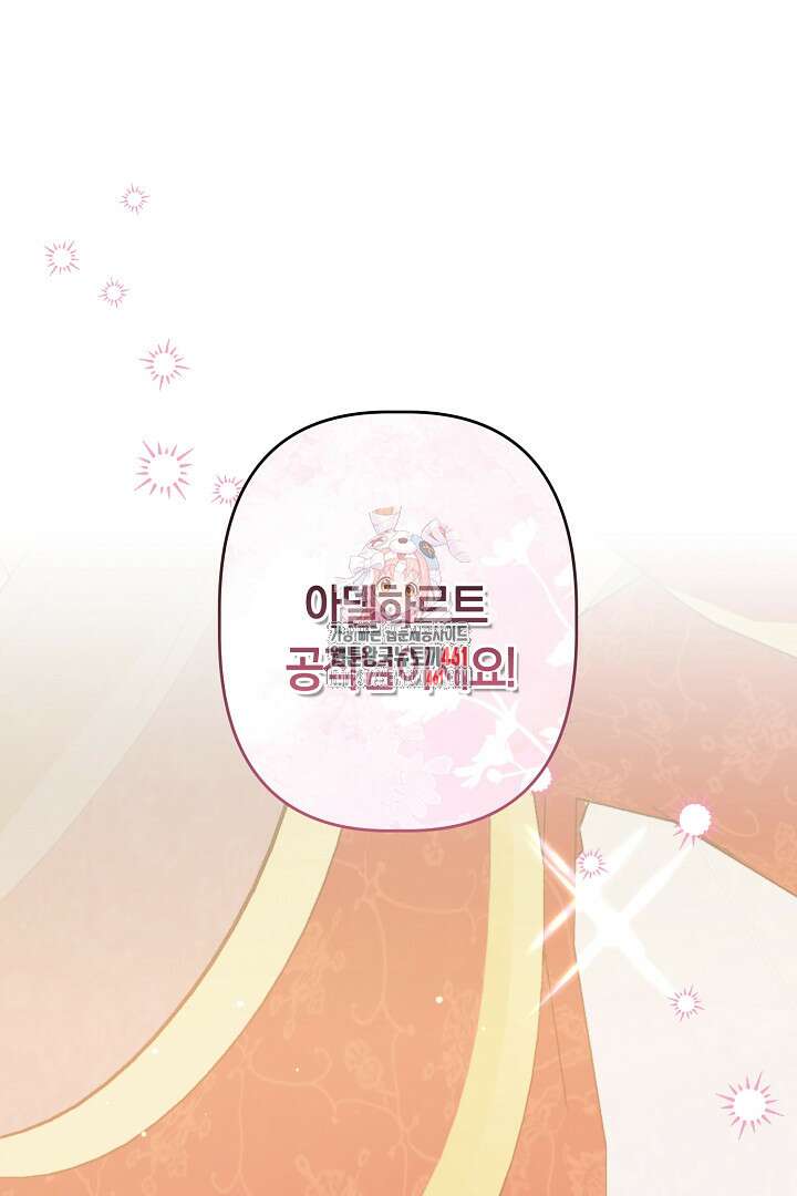 남주 아빠가 파혼을 거부한다 7화 1
