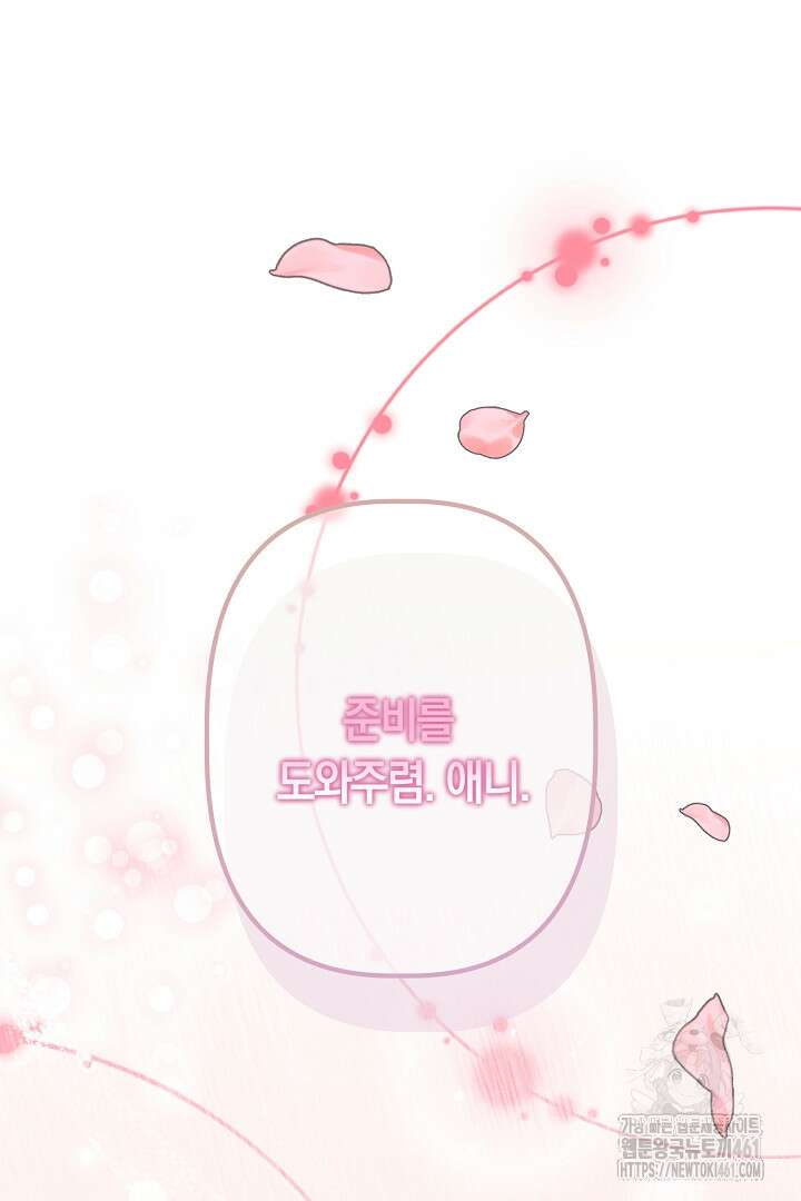 남주 아빠가 파혼을 거부한다 7화 13