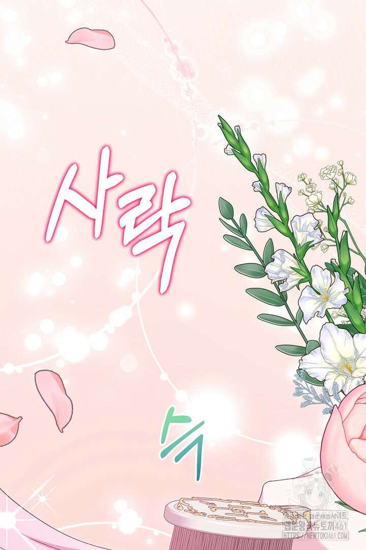 남주 아빠가 파혼을 거부한다 7화 14