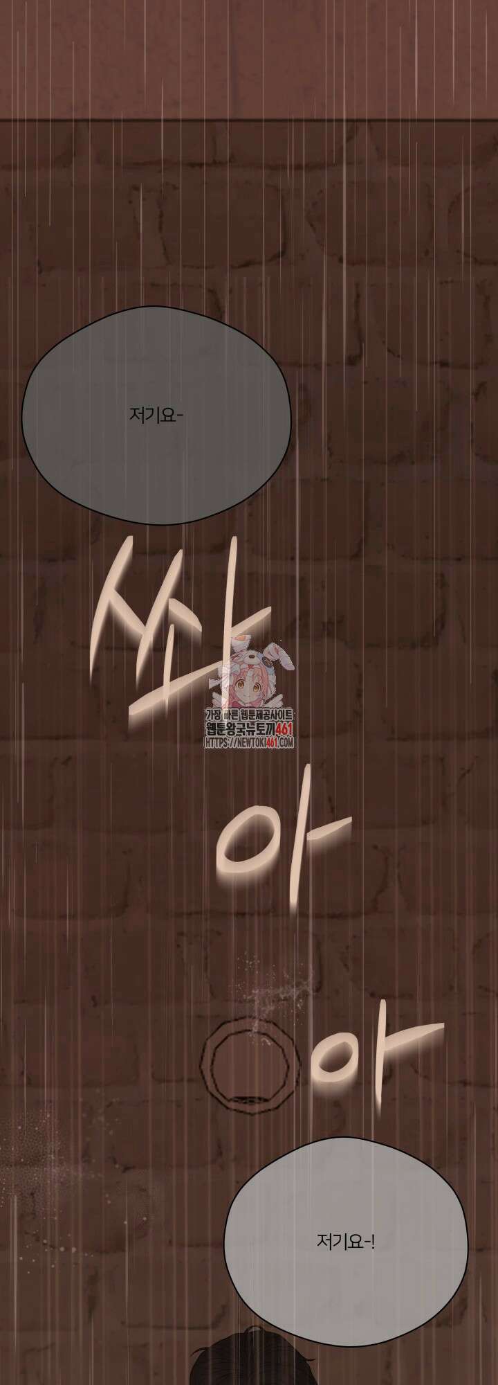 범의 요람 9화 1