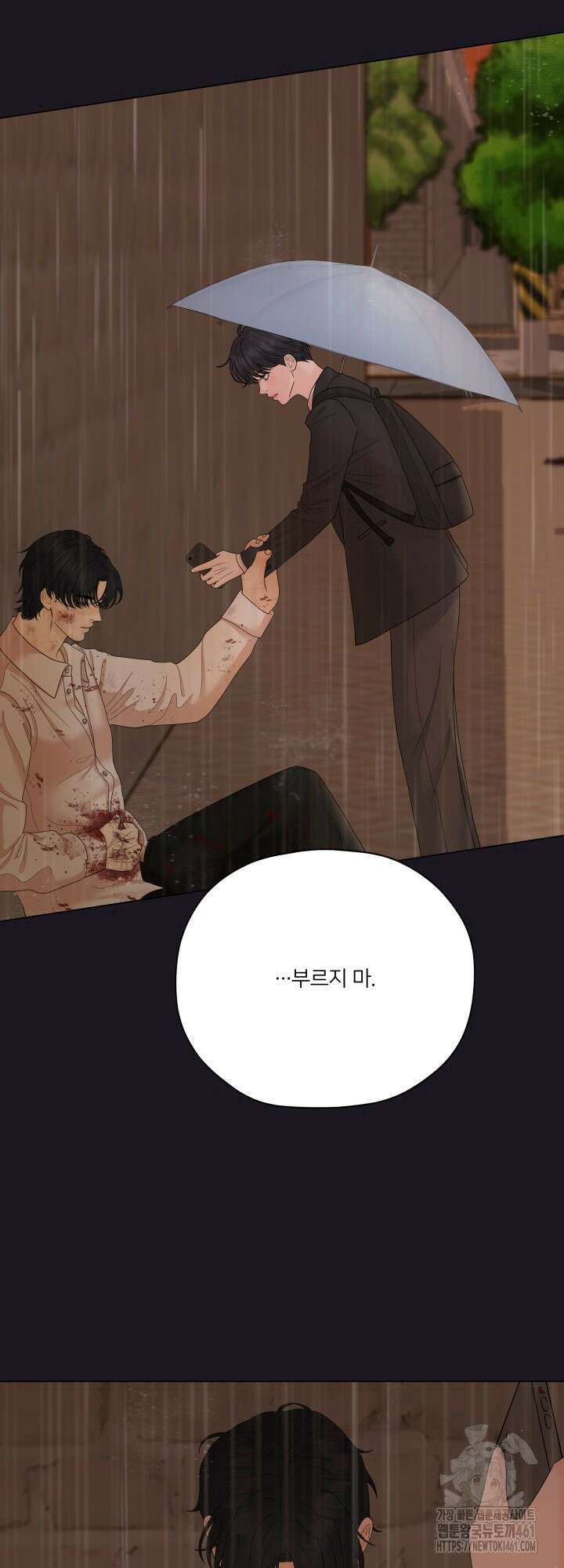 범의 요람 9화 5