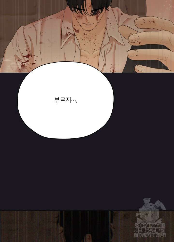 범의 요람 9화 6