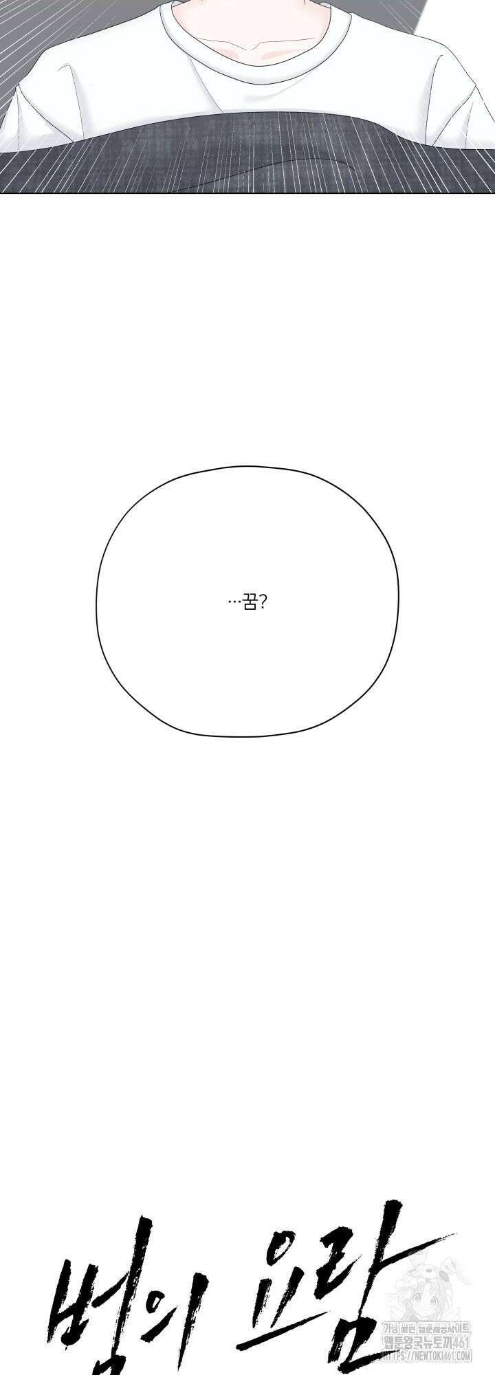 범의 요람 9화 8