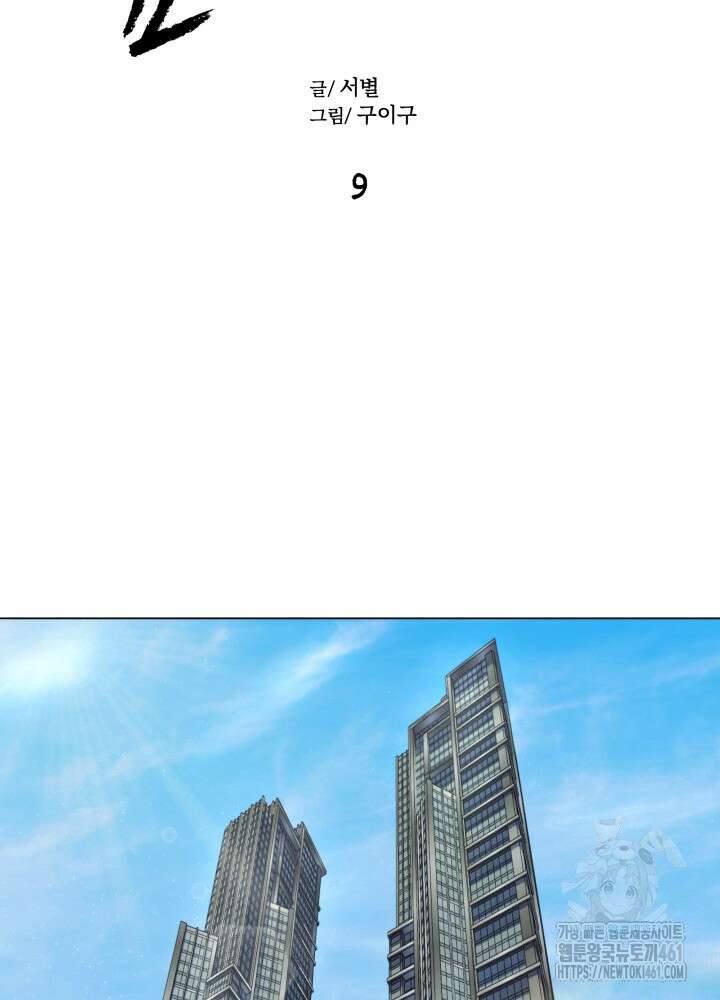 범의 요람 9화 9