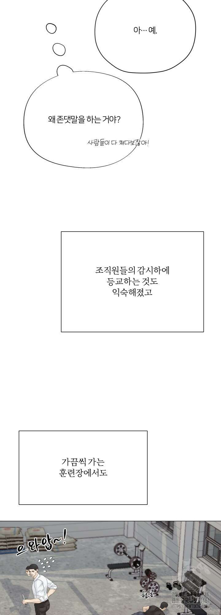 범의 요람 9화 14