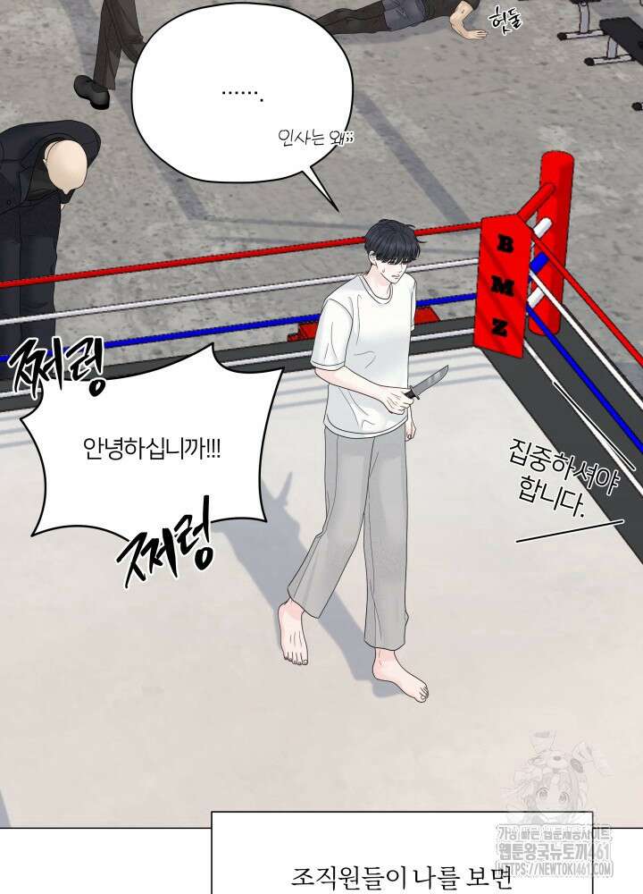범의 요람 9화 15