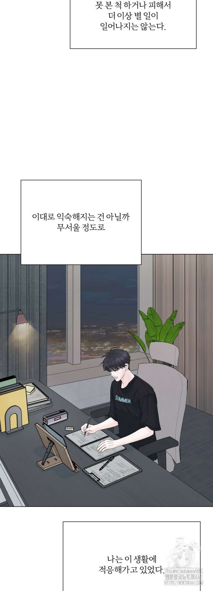 범의 요람 9화 16